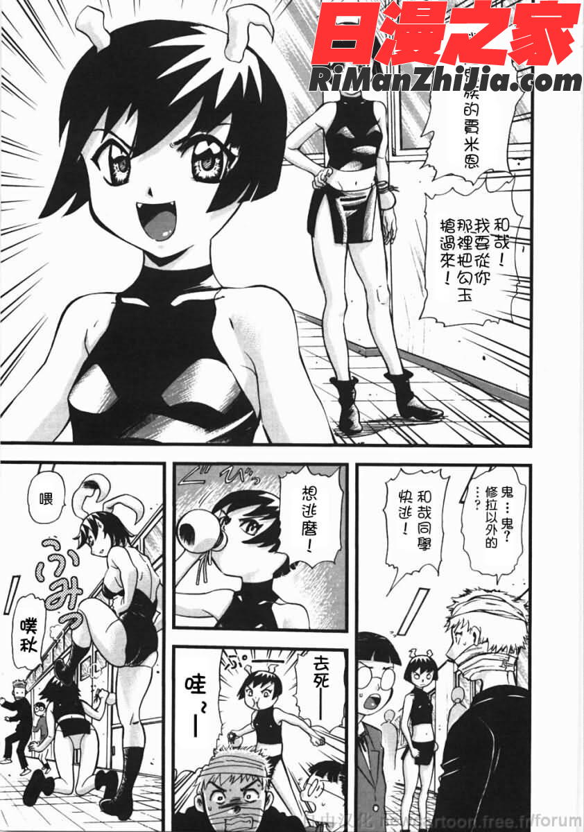 鬼の勾玉漫画 免费阅读 整部漫画 89.jpg