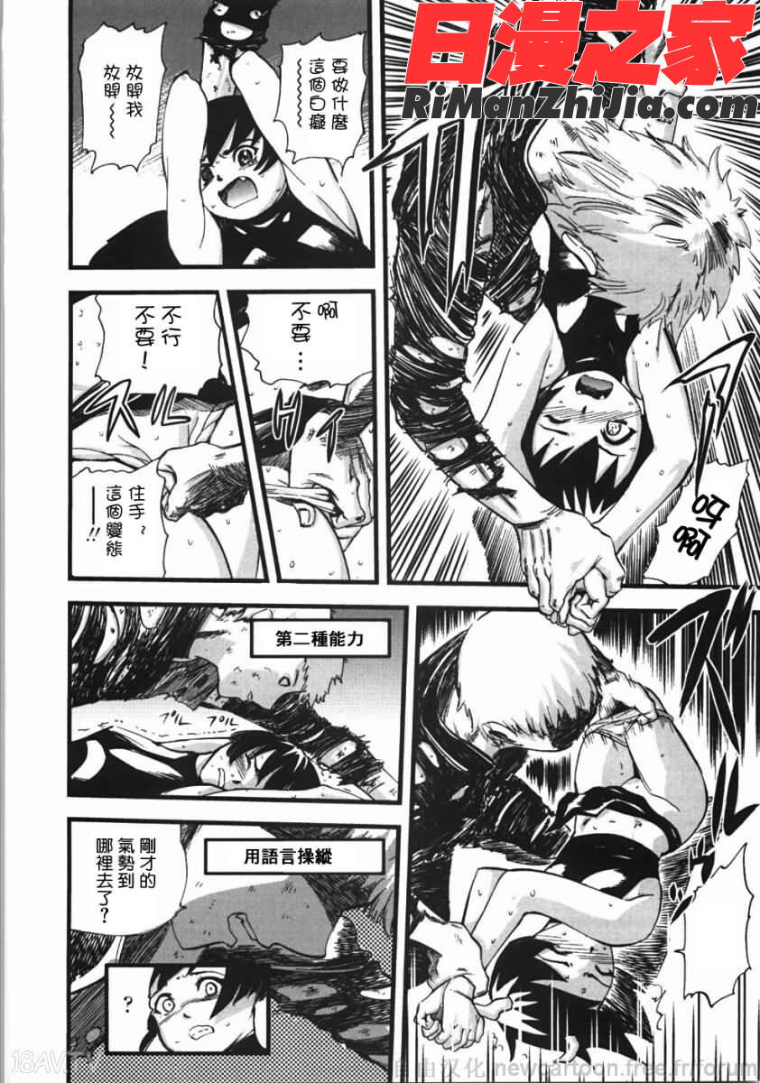 鬼の勾玉漫画 免费阅读 整部漫画 94.jpg