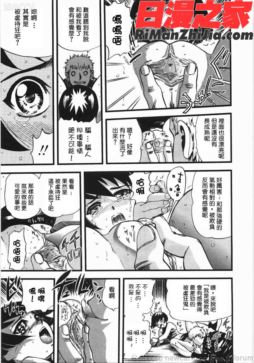 鬼の勾玉漫画 免费阅读 整部漫画 97.jpg