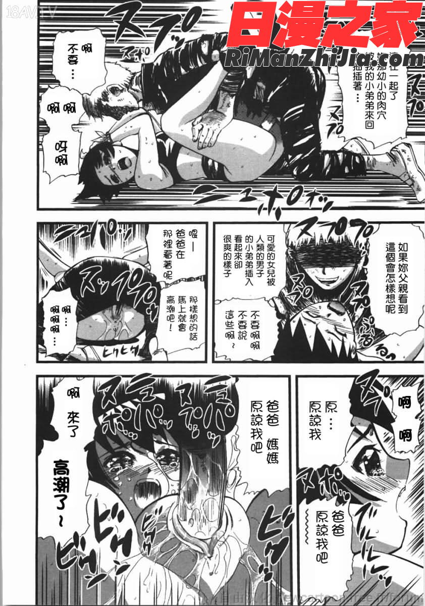 鬼の勾玉漫画 免费阅读 整部漫画 100.jpg