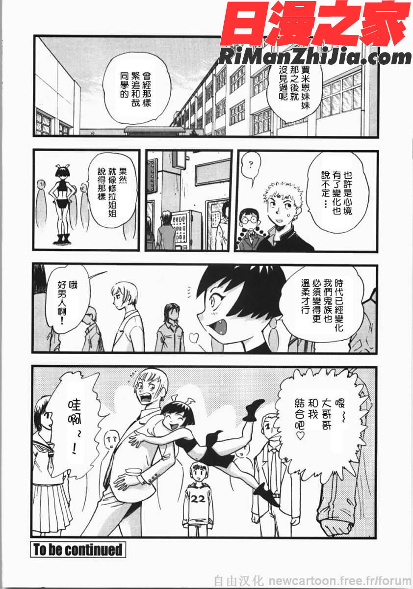 鬼の勾玉漫画 免费阅读 整部漫画 102.jpg