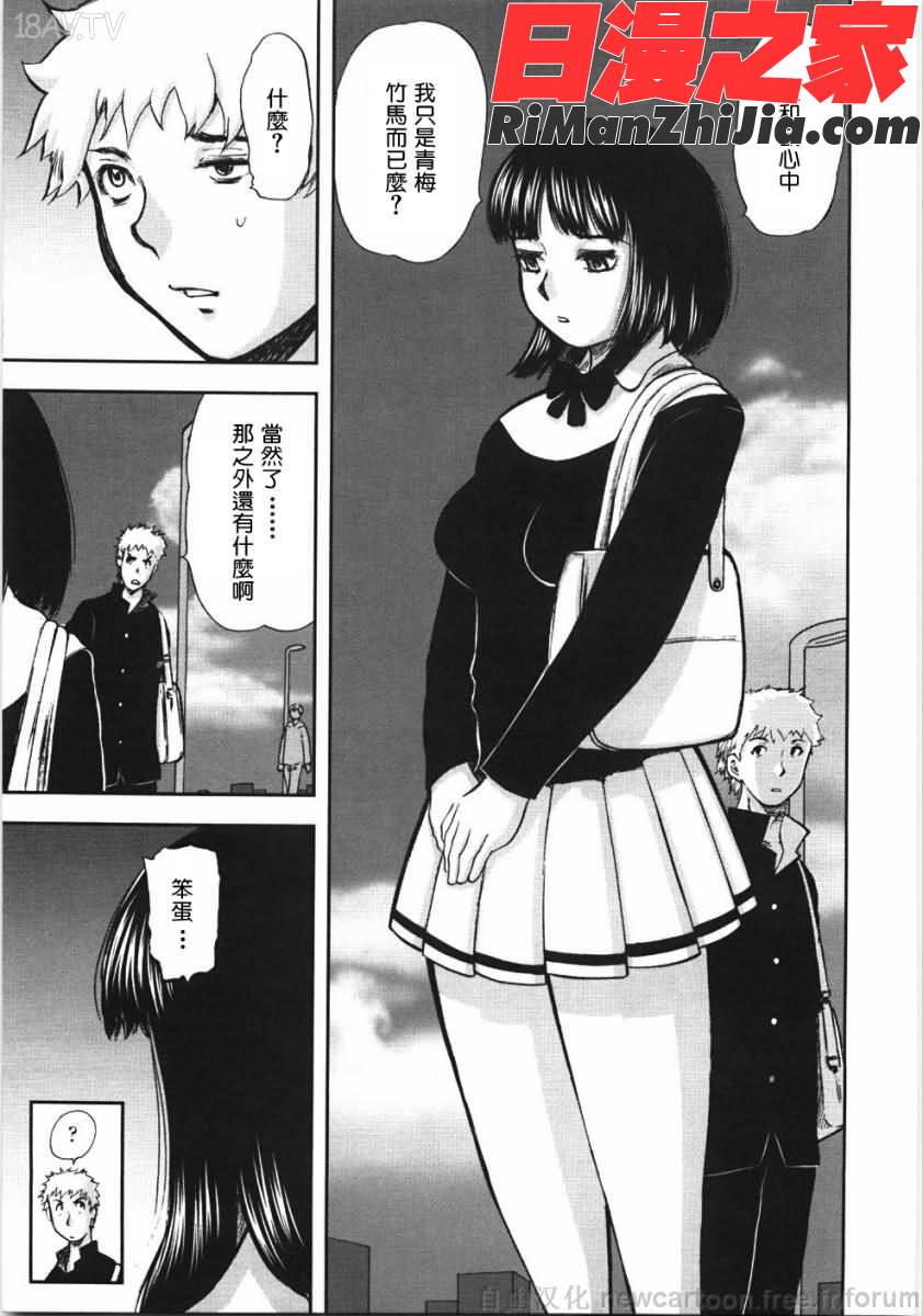 鬼の勾玉漫画 免费阅读 整部漫画 105.jpg