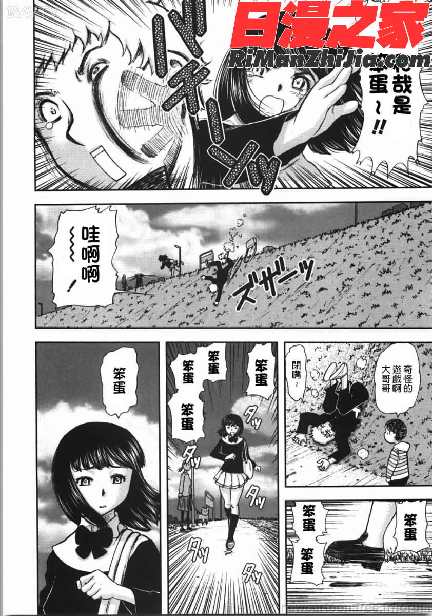 鬼の勾玉漫画 免费阅读 整部漫画 106.jpg