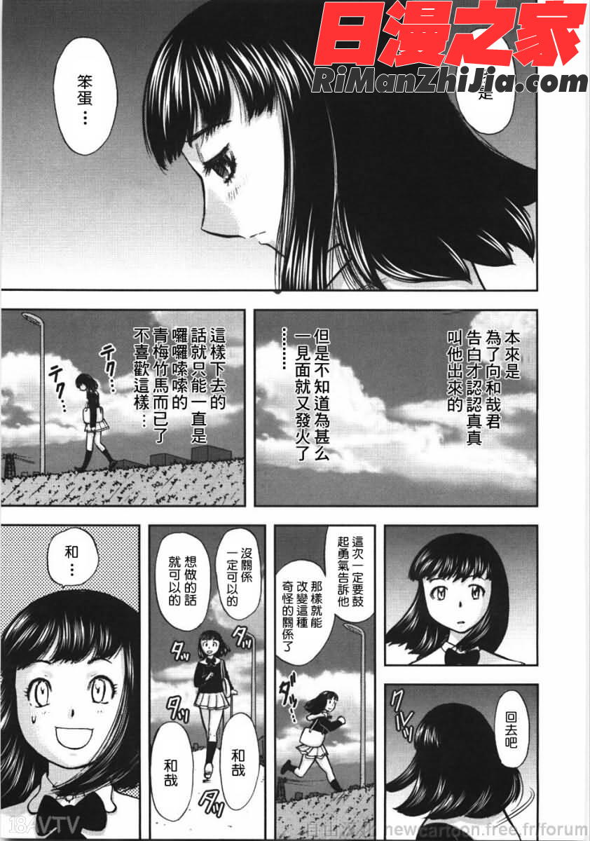 鬼の勾玉漫画 免费阅读 整部漫画 107.jpg