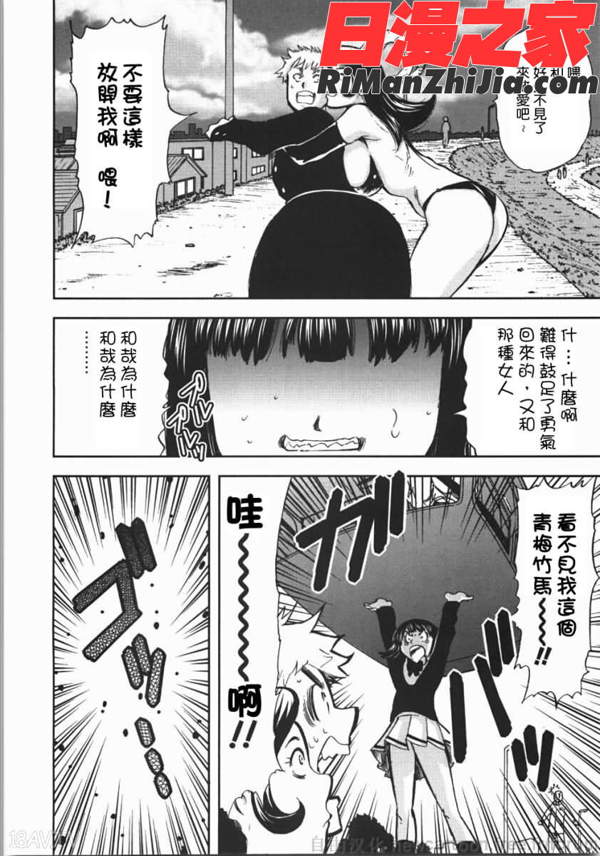 鬼の勾玉漫画 免费阅读 整部漫画 108.jpg