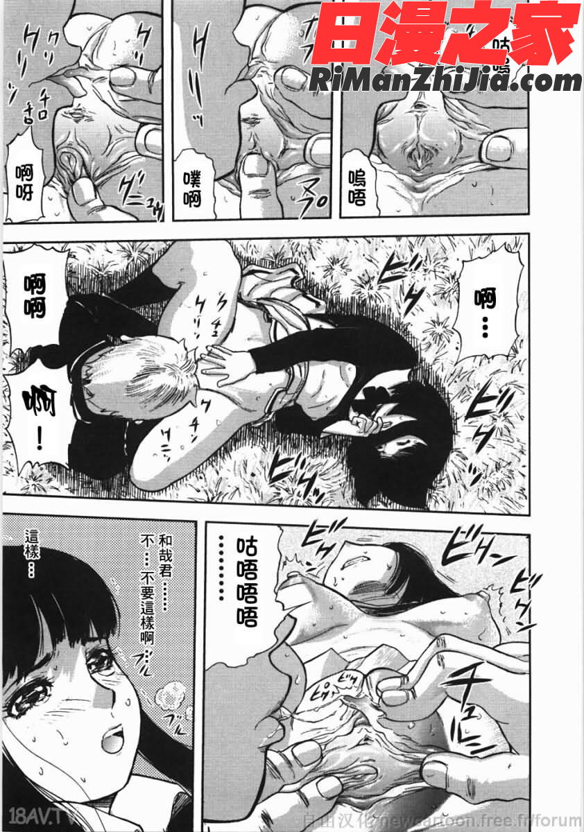 鬼の勾玉漫画 免费阅读 整部漫画 111.jpg