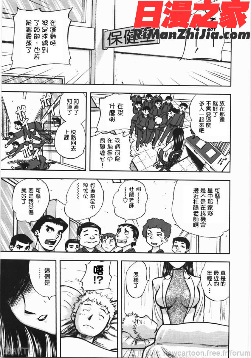 鬼の勾玉漫画 免费阅读 整部漫画 119.jpg