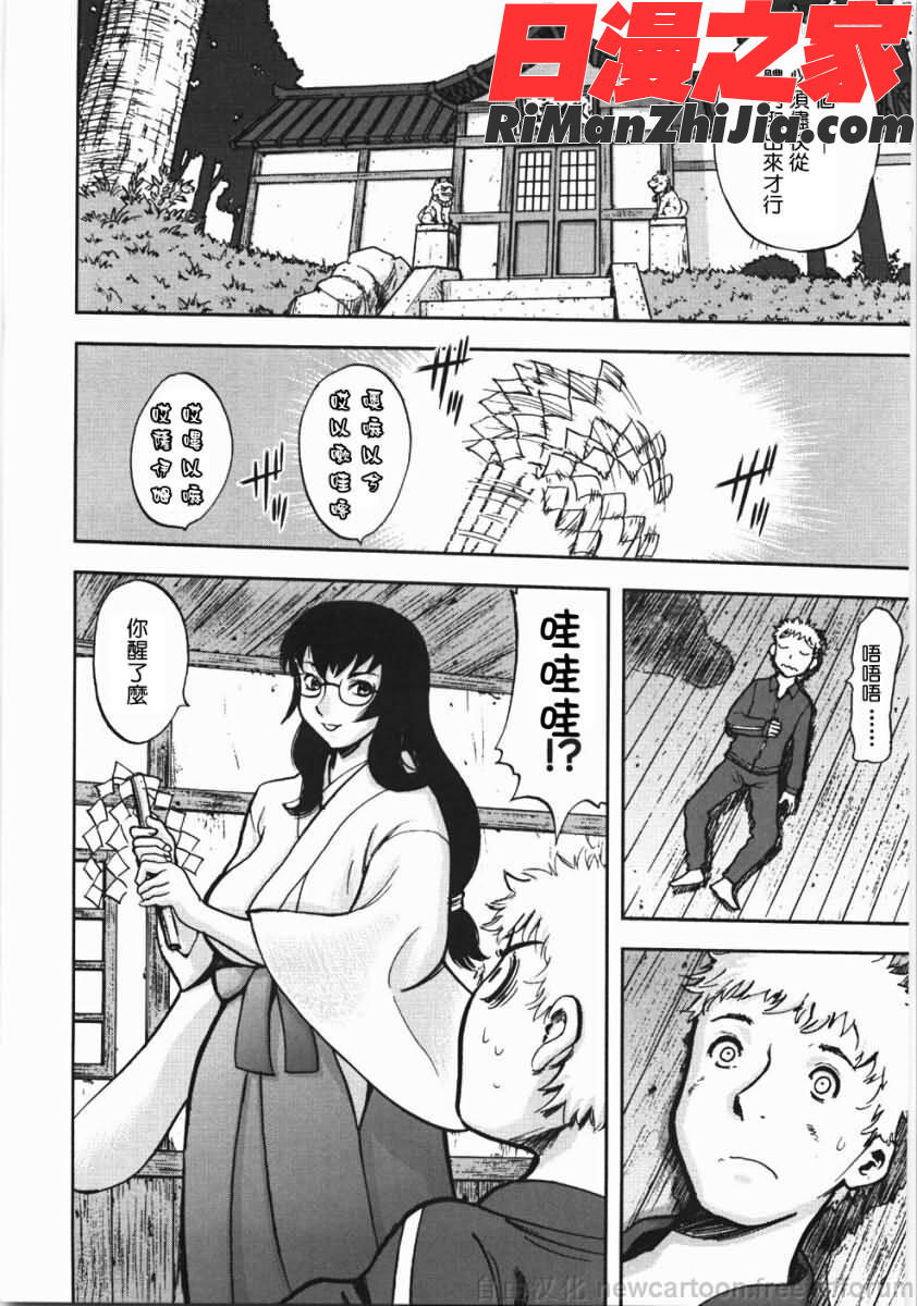 鬼の勾玉漫画 免费阅读 整部漫画 121.jpg