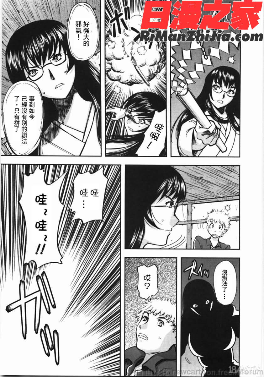 鬼の勾玉漫画 免费阅读 整部漫画 123.jpg