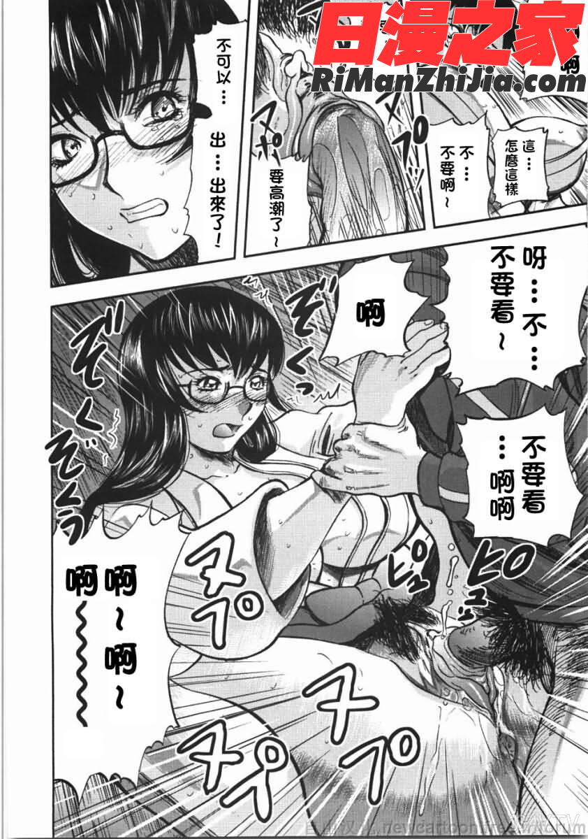 鬼の勾玉漫画 免费阅读 整部漫画 132.jpg