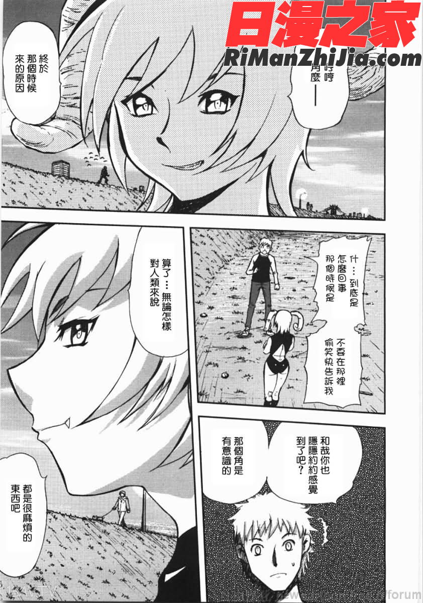 鬼の勾玉漫画 免费阅读 整部漫画 135.jpg