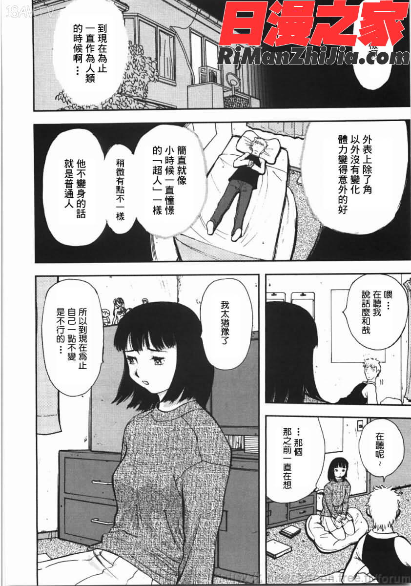 鬼の勾玉漫画 免费阅读 整部漫画 138.jpg