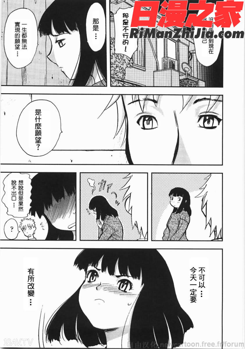 鬼の勾玉漫画 免费阅读 整部漫画 139.jpg