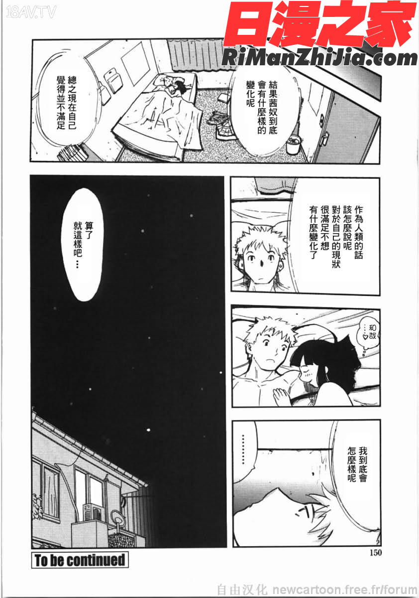 鬼の勾玉漫画 免费阅读 整部漫画 150.jpg