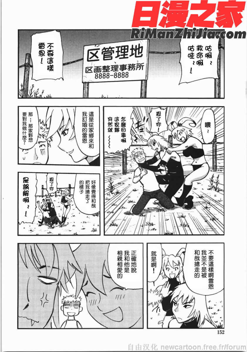 鬼の勾玉漫画 免费阅读 整部漫画 152.jpg