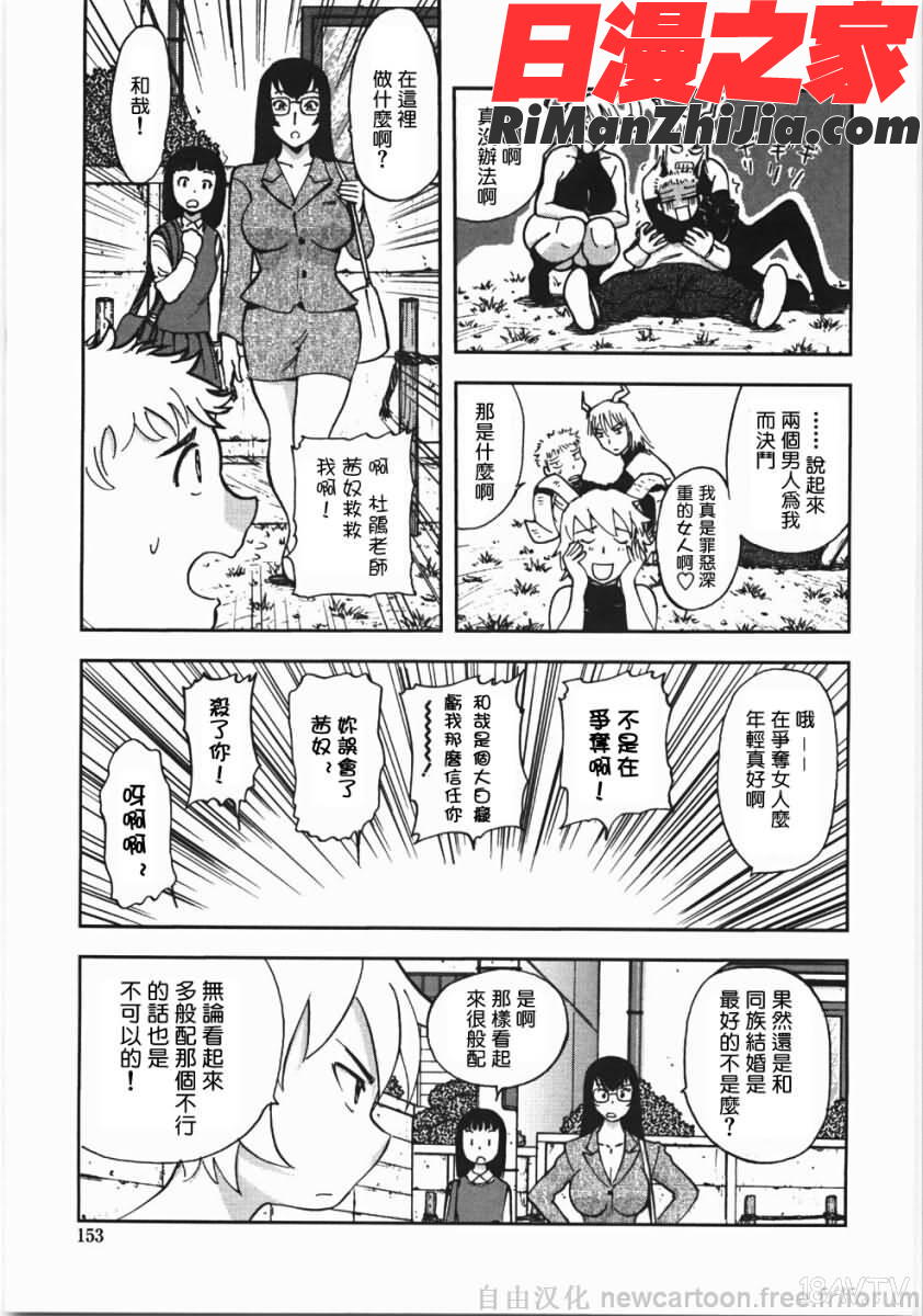 鬼の勾玉漫画 免费阅读 整部漫画 153.jpg