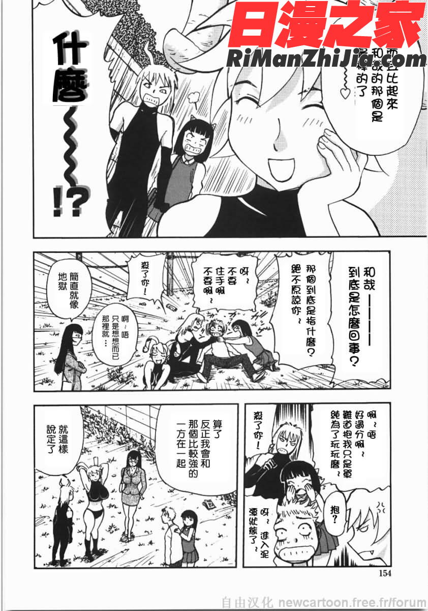 鬼の勾玉漫画 免费阅读 整部漫画 154.jpg