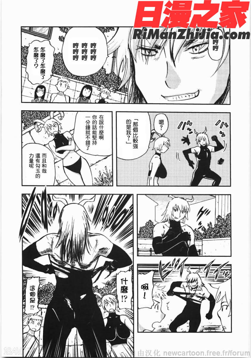 鬼の勾玉漫画 免费阅读 整部漫画 155.jpg