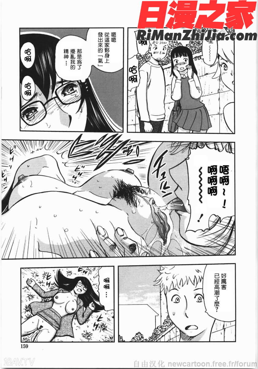 鬼の勾玉漫画 免费阅读 整部漫画 159.jpg