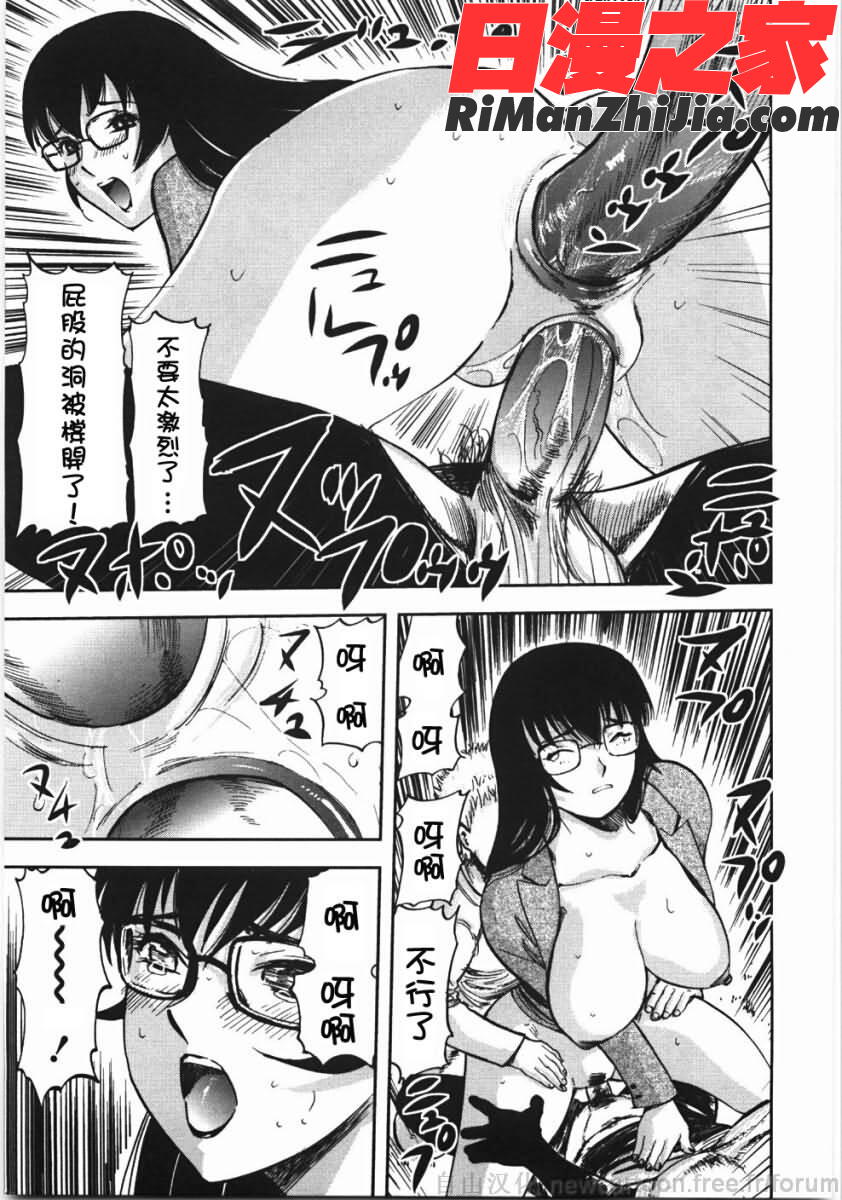 鬼の勾玉漫画 免费阅读 整部漫画 163.jpg