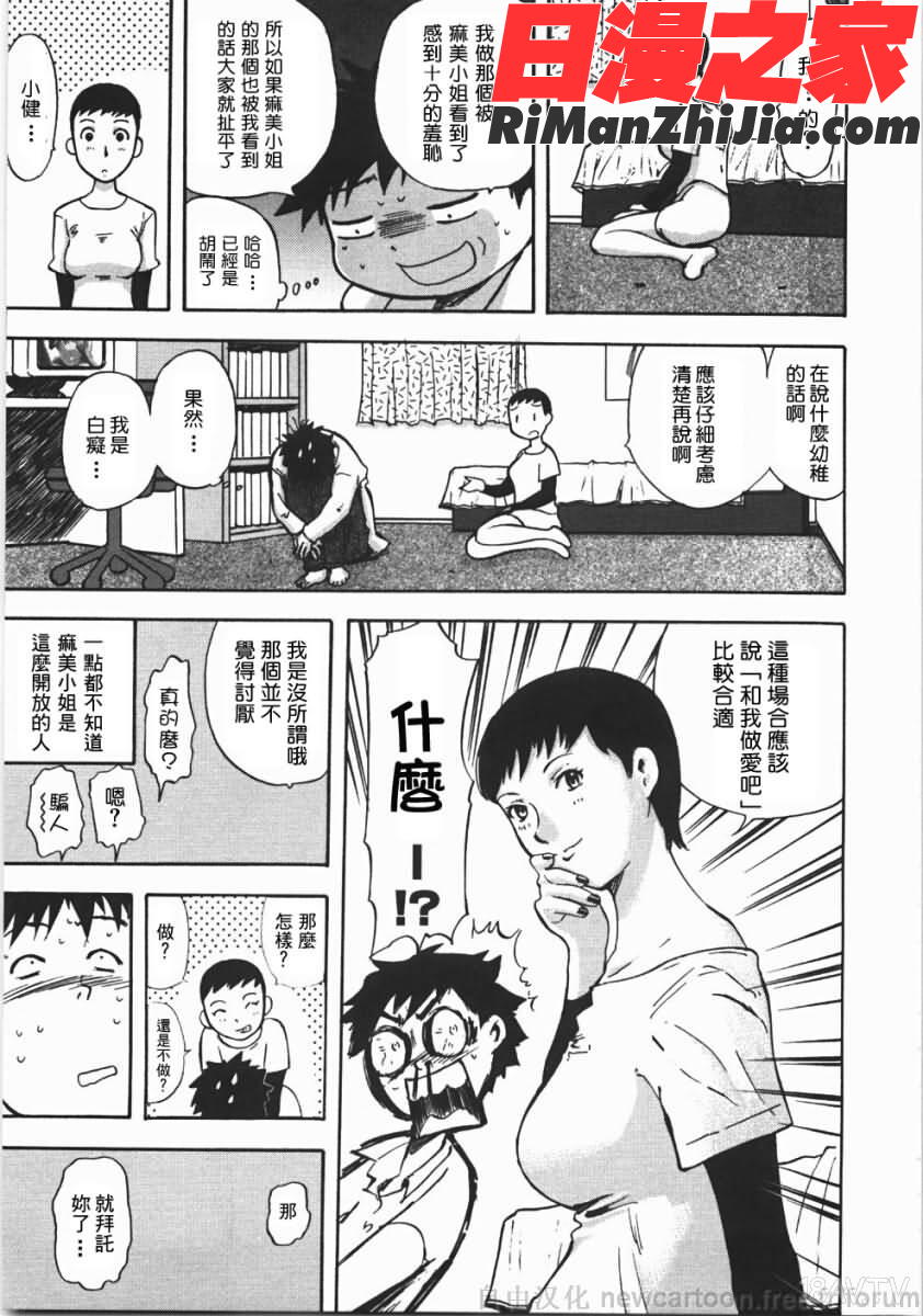 鬼の勾玉漫画 免费阅读 整部漫画 169.jpg