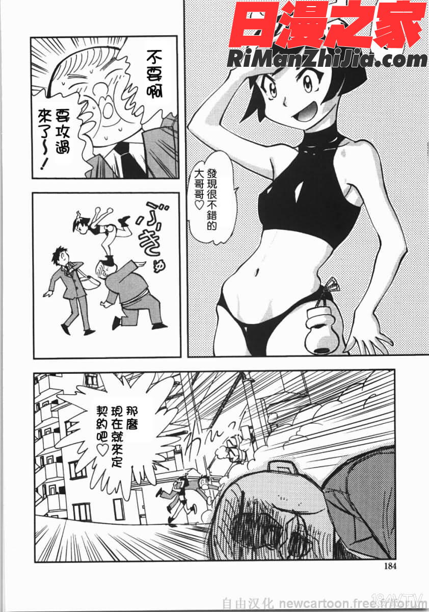 鬼の勾玉漫画 免费阅读 整部漫画 184.jpg