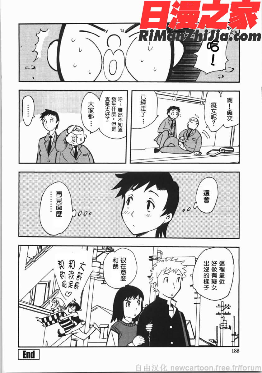 鬼の勾玉漫画 免费阅读 整部漫画 188.jpg