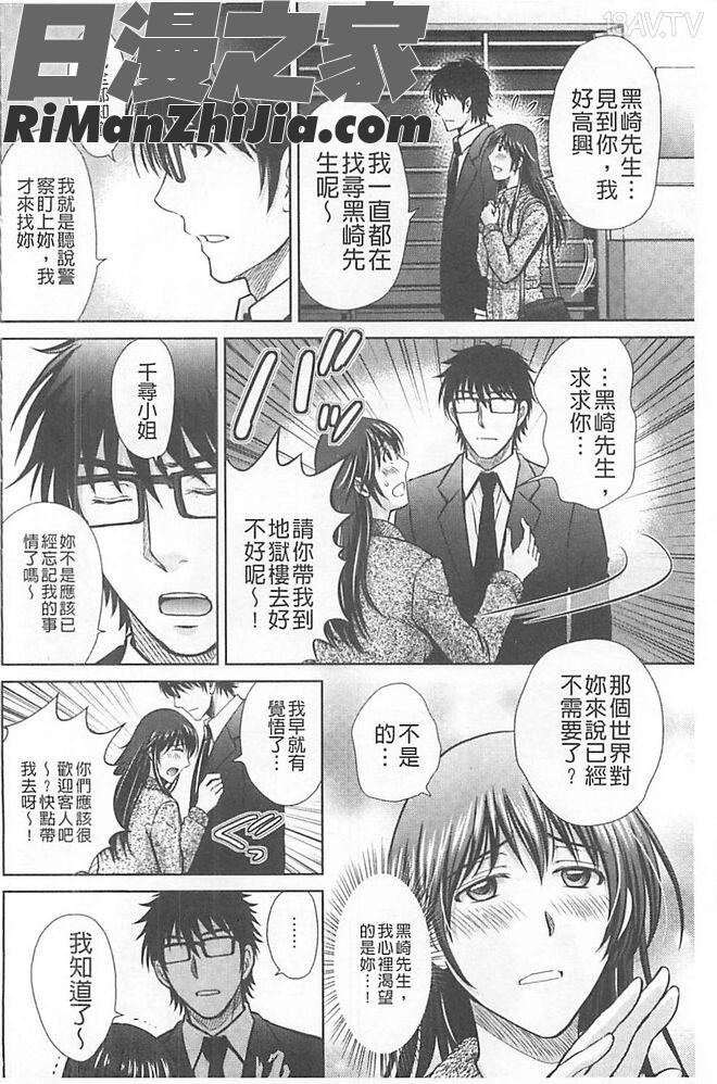 人妻ぢごく樓漫画 免费阅读 整部漫画 39.jpg