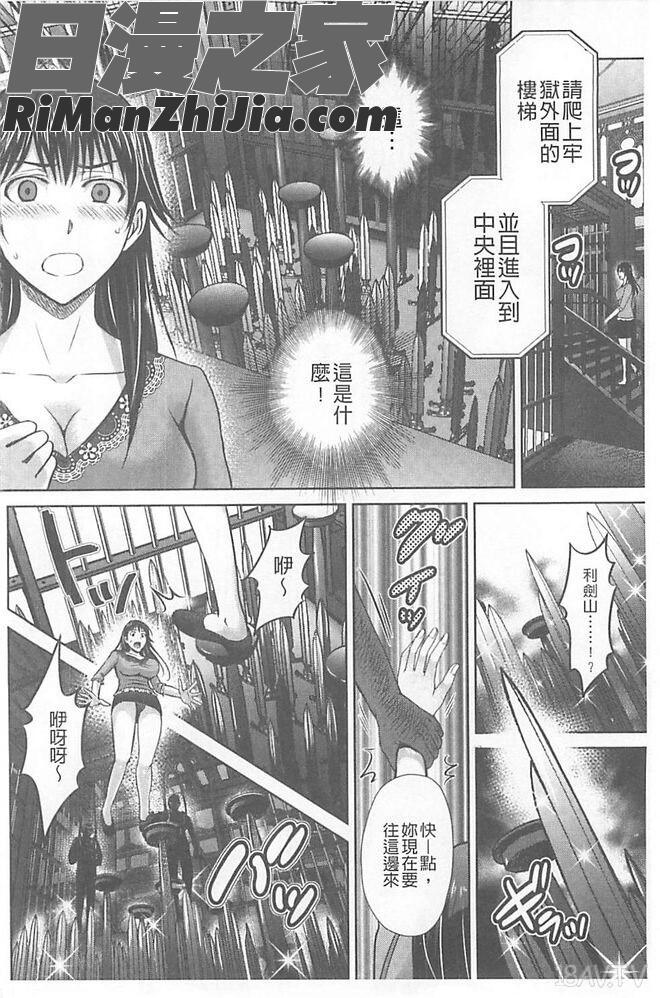 人妻ぢごく樓漫画 免费阅读 整部漫画 74.jpg