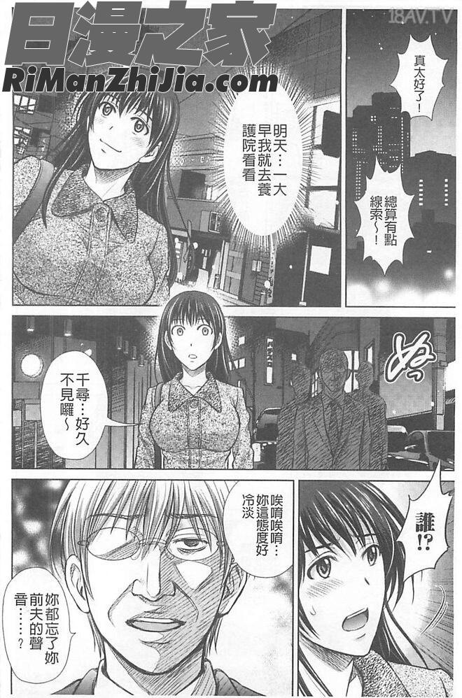 人妻ぢごく樓漫画 免费阅读 整部漫画 88.jpg