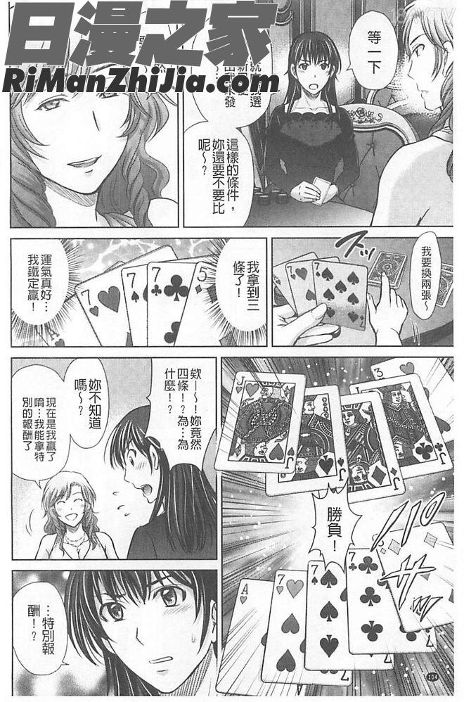 人妻ぢごく樓漫画 免费阅读 整部漫画 109.jpg