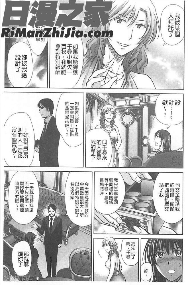 人妻ぢごく樓漫画 免费阅读 整部漫画 110.jpg