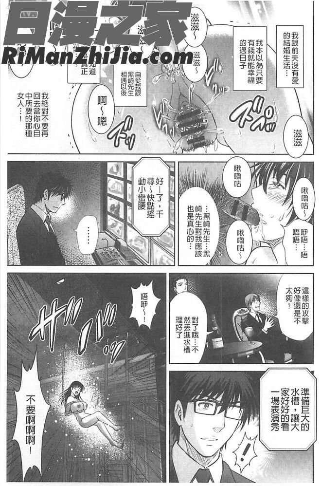 人妻ぢごく樓漫画 免费阅读 整部漫画 114.jpg