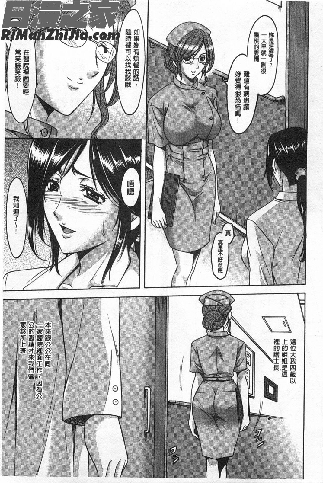 肉女医義父に堕ちた貞淑美妻漫画 免费阅读 整部漫画 10.jpg