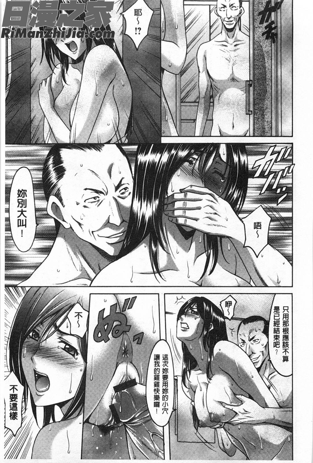 肉女医義父に堕ちた貞淑美妻漫画 免费阅读 整部漫画 32.jpg