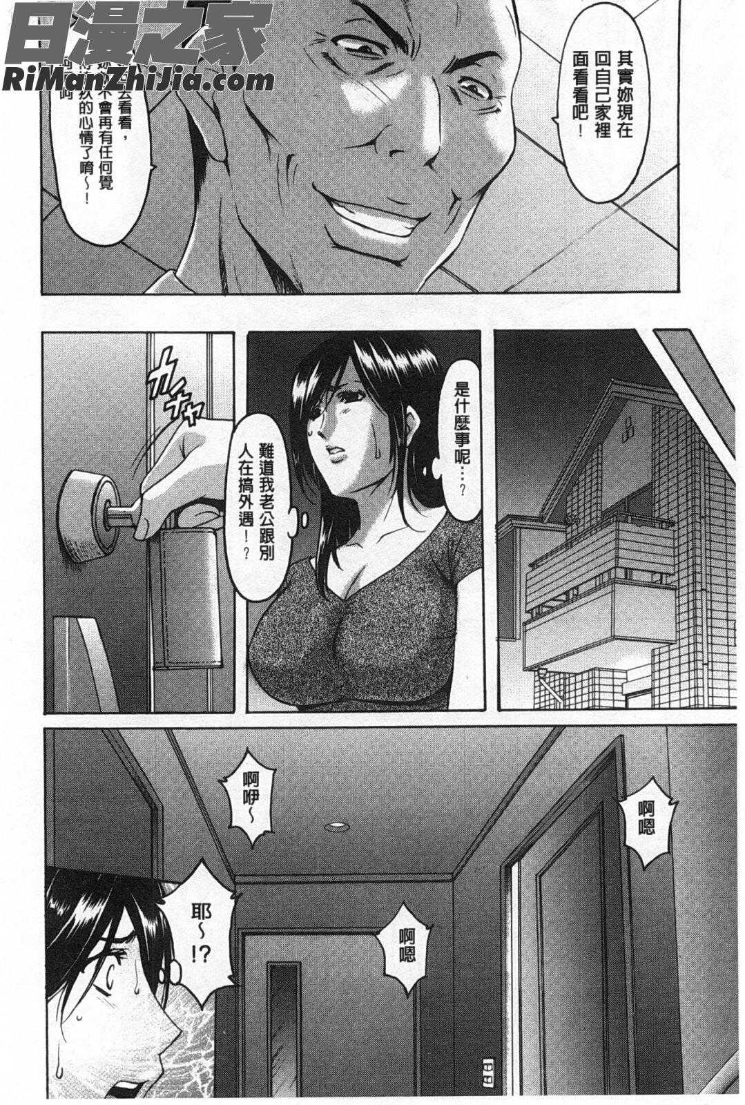 肉女医義父に堕ちた貞淑美妻漫画 免费阅读 整部漫画 43.jpg