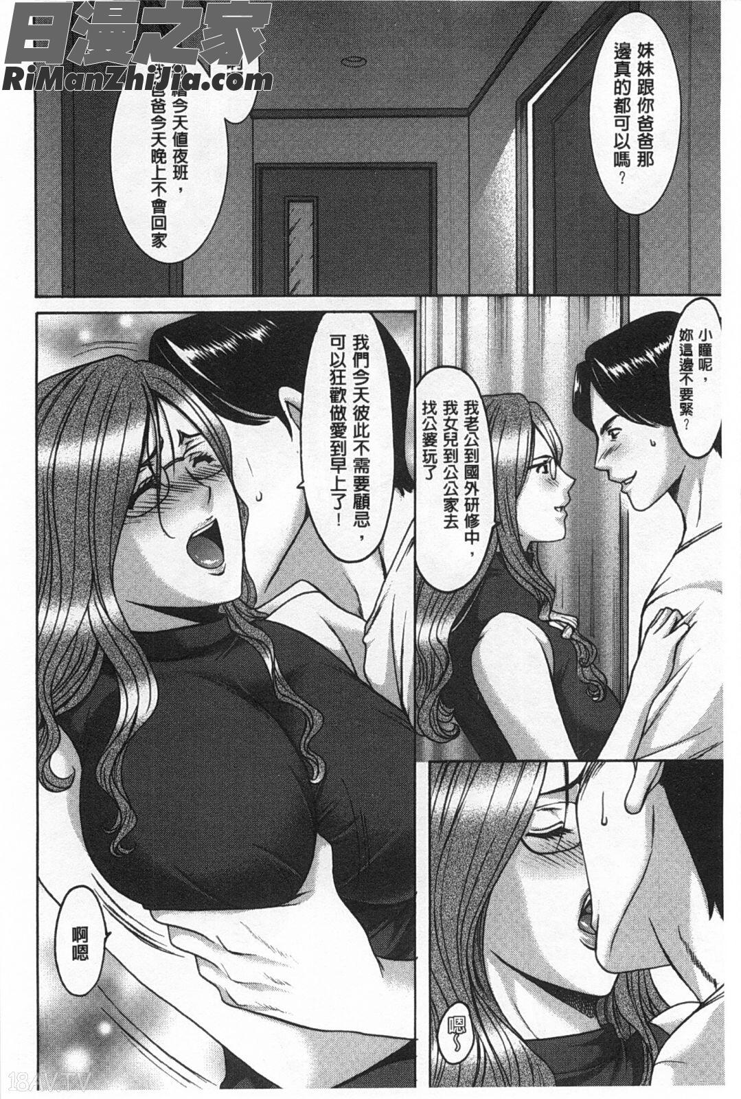 肉女医義父に堕ちた貞淑美妻漫画 免费阅读 整部漫画 47.jpg