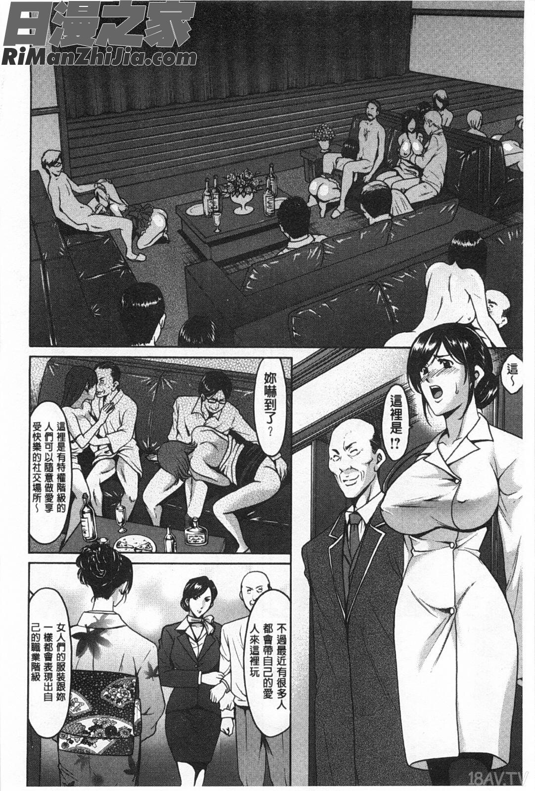 肉女医義父に堕ちた貞淑美妻漫画 免费阅读 整部漫画 95.jpg