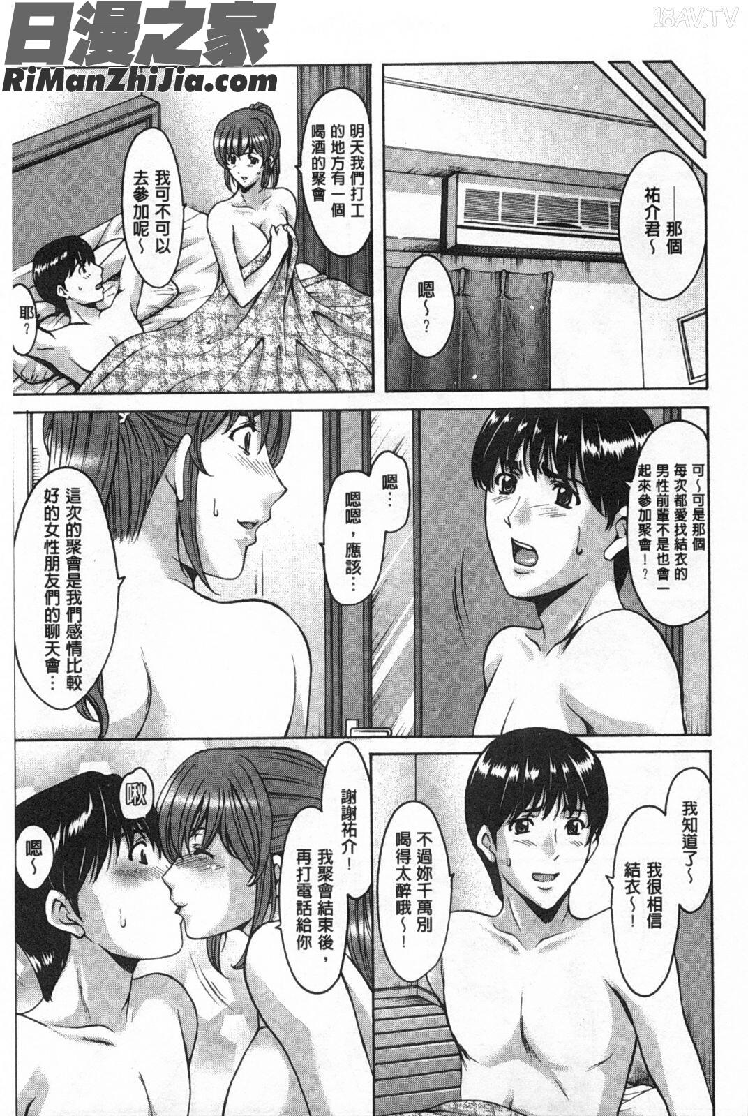 肉女医義父に堕ちた貞淑美妻漫画 免费阅读 整部漫画 154.jpg