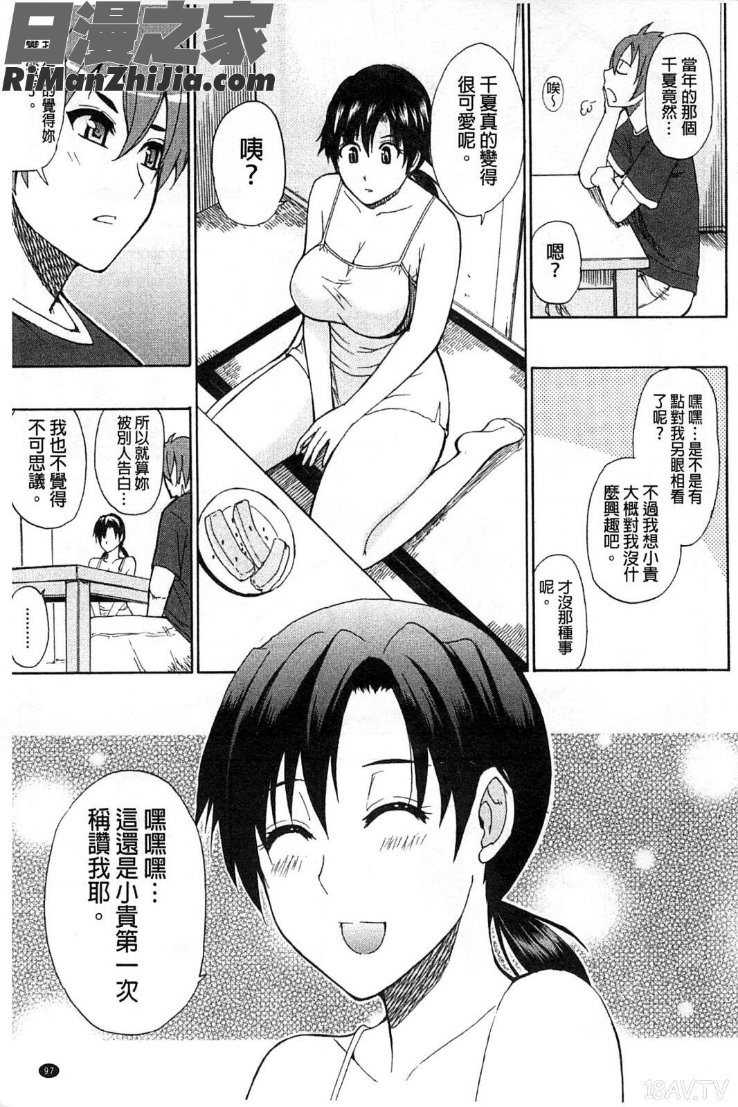 ただ恋しくて、会いたくて…漫画 免费阅读 整部漫画 104.jpg