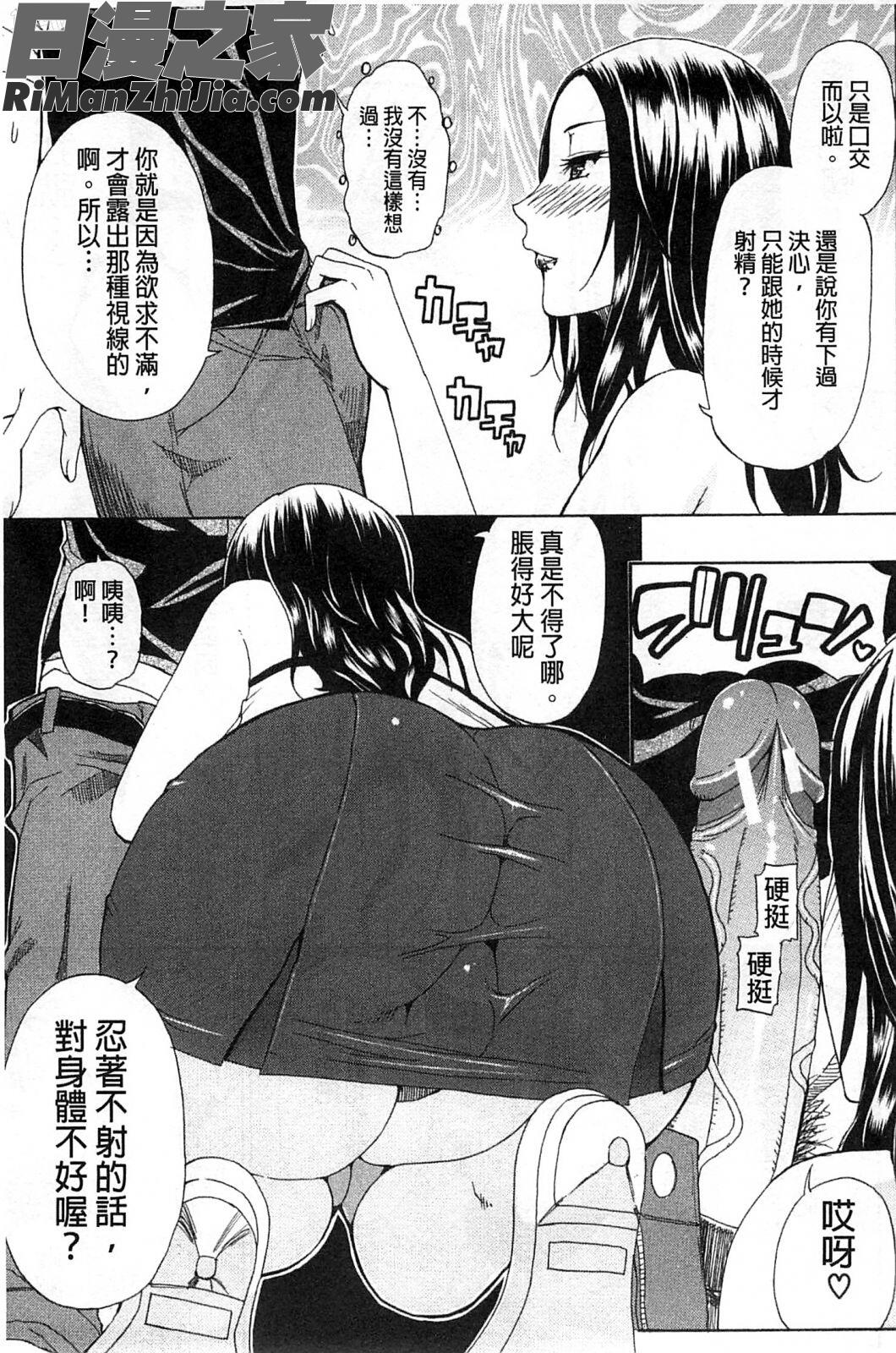 ただ恋しくて、会いたくて…漫画 免费阅读 整部漫画 132.jpg