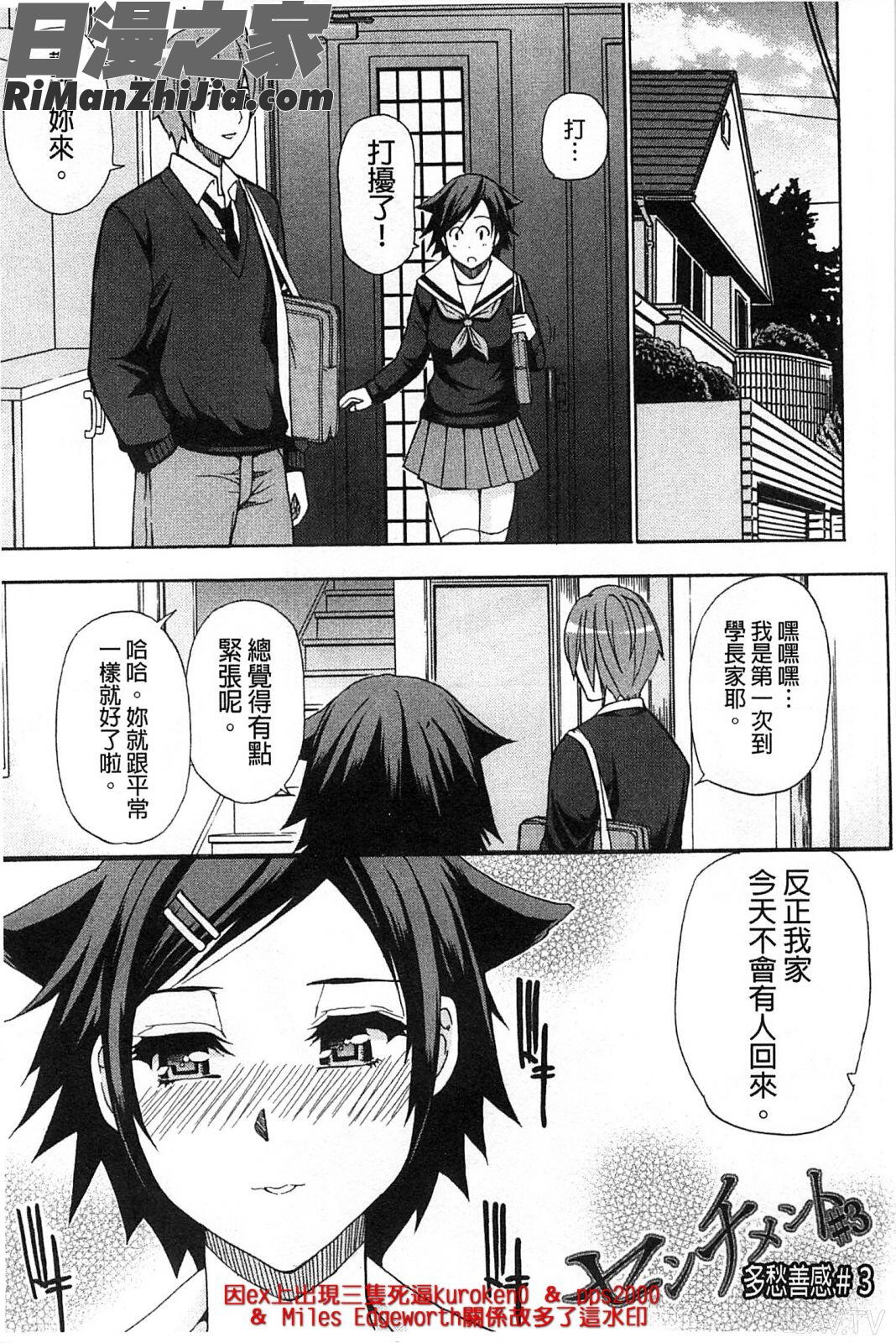 ただ恋しくて、会いたくて…漫画 免费阅读 整部漫画 150.jpg