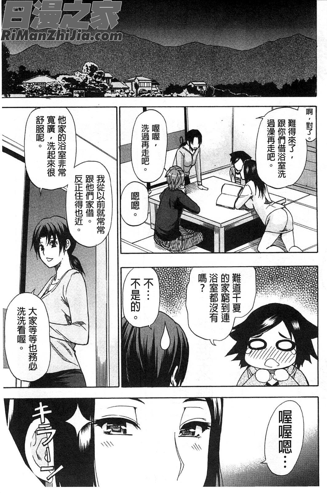 ただ恋しくて、会いたくて…漫画 免费阅读 整部漫画 188.jpg