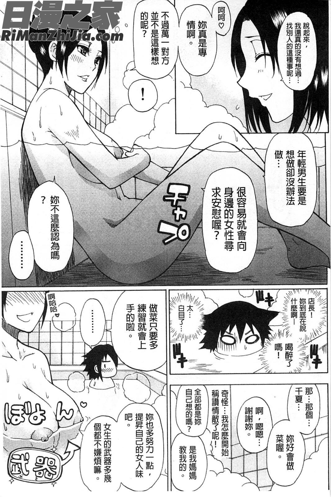 ただ恋しくて、会いたくて…漫画 免费阅读 整部漫画 192.jpg