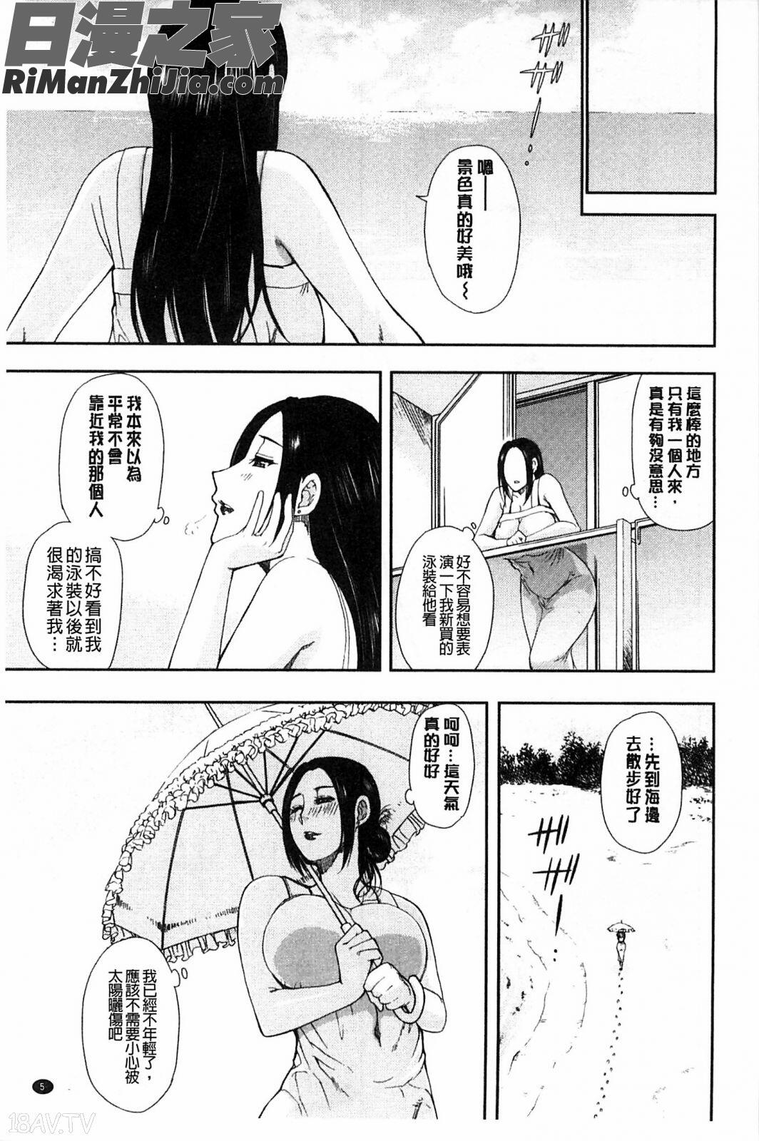 人恋し、妻人戀之妻漫画 免费阅读 整部漫画 7.jpg