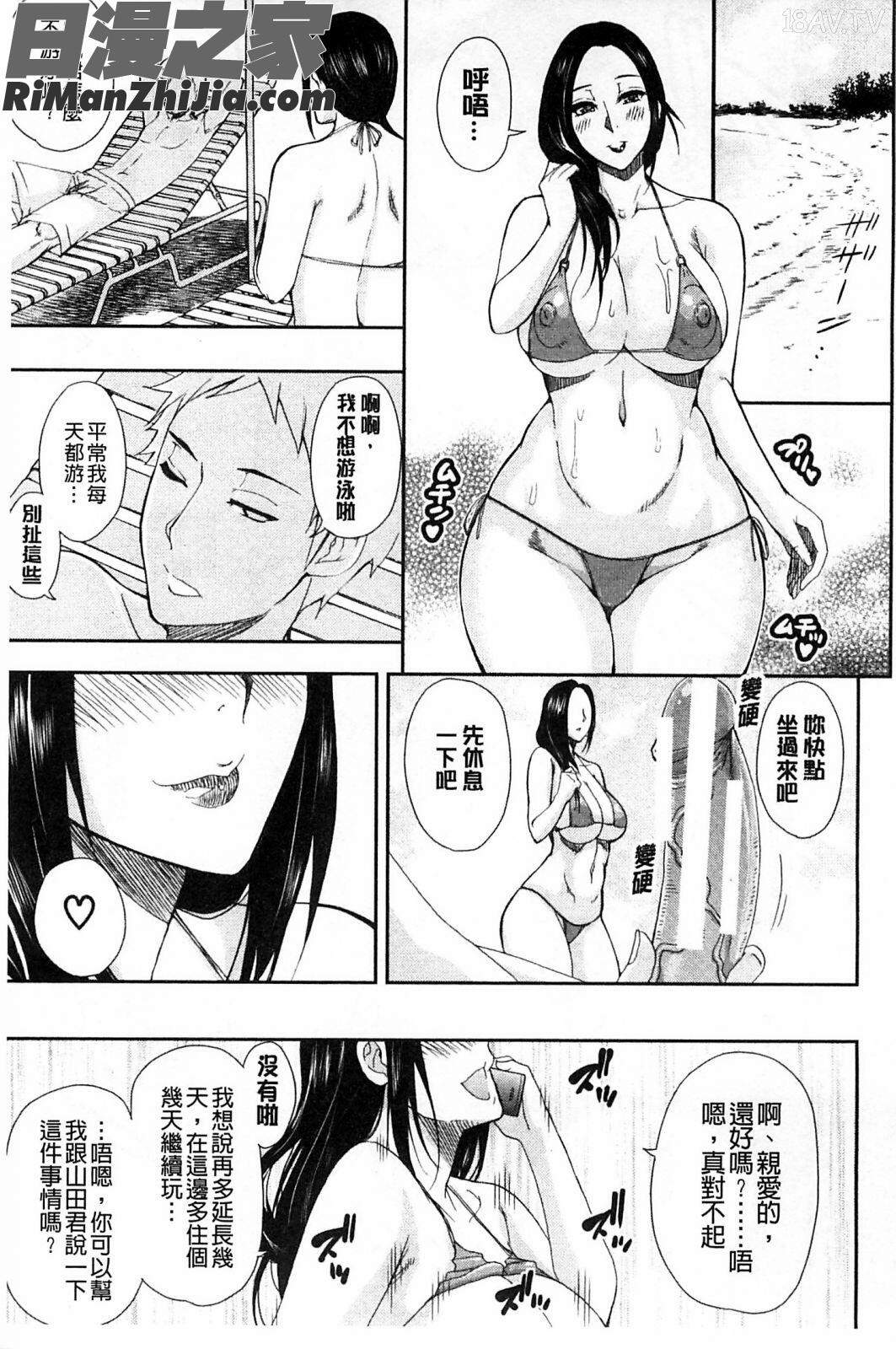 人恋し、妻人戀之妻漫画 免费阅读 整部漫画 43.jpg