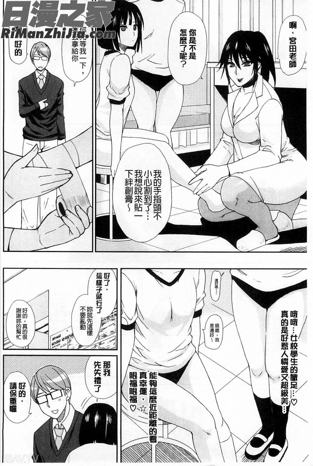 人恋し、妻人戀之妻漫画 免费阅读 整部漫画 50.jpg