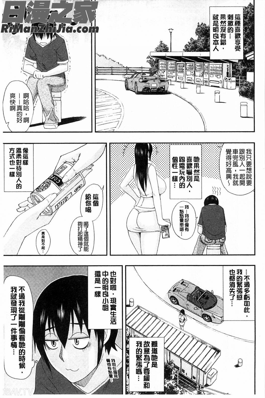 人恋し、妻人戀之妻漫画 免费阅读 整部漫画 113.jpg