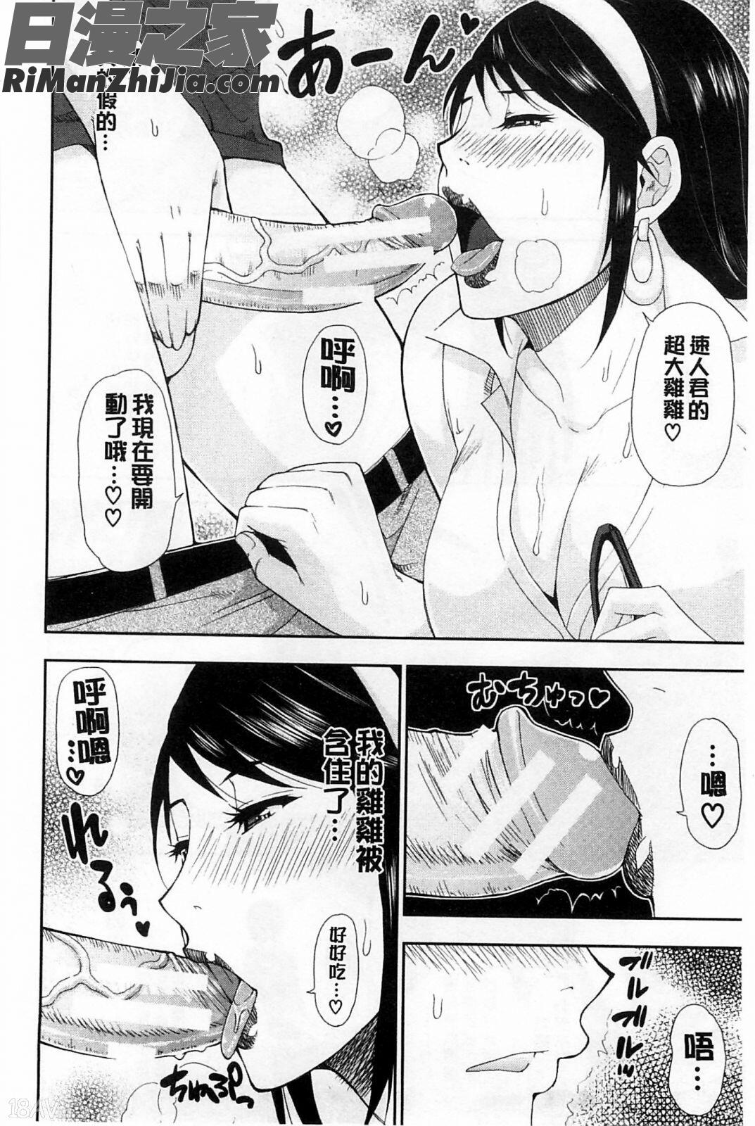 人恋し、妻人戀之妻漫画 免费阅读 整部漫画 118.jpg