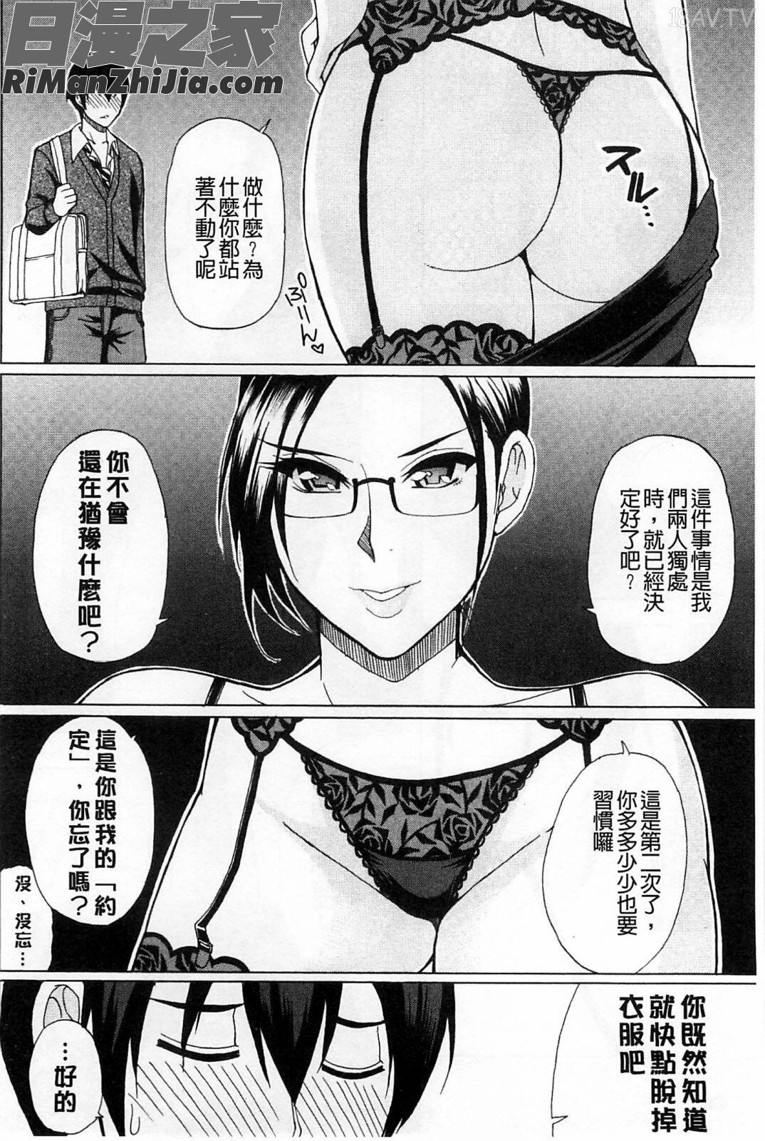 人恋し、妻人戀之妻漫画 免费阅读 整部漫画 142.jpg